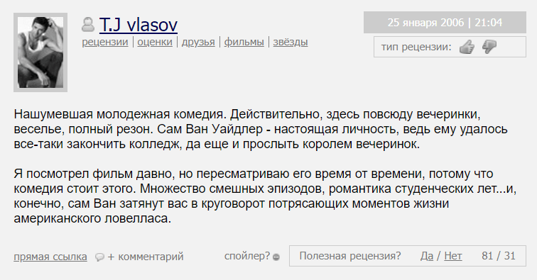 смотреть бесплатно король вечеринок